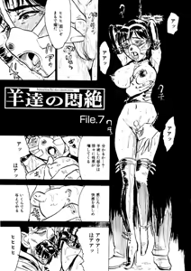 Page 5 of Kairaku no Sono - Garden of Pleasure - preview thumbnail