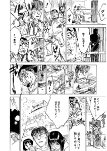 Page 52 of Kairaku no Sono - Garden of Pleasure - preview thumbnail