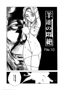 Page 53 of Kairaku no Sono - Garden of Pleasure - preview thumbnail
