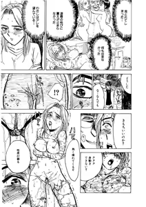 Page 55 of Kairaku no Sono - Garden of Pleasure - preview thumbnail