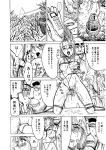 Page 58 of Kairaku no Sono - Garden of Pleasure - preview thumbnail