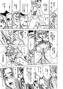 Page 59 of Kairaku no Sono - Garden of Pleasure - preview thumbnail