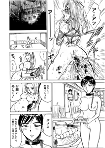 Page 60 of Kairaku no Sono - Garden of Pleasure - preview thumbnail