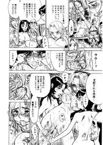 Page 64 of Kairaku no Sono - Garden of Pleasure - preview thumbnail