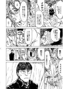 Page 68 of Kairaku no Sono - Garden of Pleasure - preview thumbnail