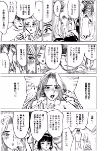 Page 75 of Kairaku no Sono - Garden of Pleasure - preview thumbnail