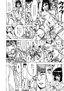 Page 78 of Kairaku no Sono - Garden of Pleasure - preview thumbnail