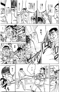 Page 79 of Kairaku no Sono - Garden of Pleasure - preview thumbnail