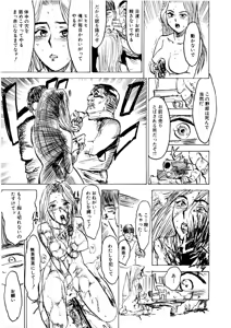 Page 81 of Kairaku no Sono - Garden of Pleasure - preview thumbnail