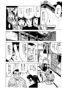 Page 88 of Kairaku no Sono - Garden of Pleasure - preview thumbnail