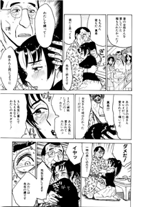 Page 89 of Kairaku no Sono - Garden of Pleasure - preview thumbnail