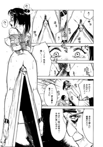 Page 95 of Kairaku no Sono - Garden of Pleasure - preview thumbnail