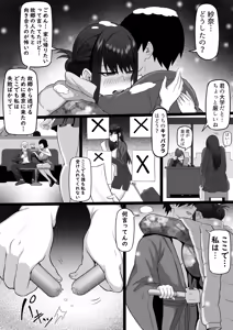 Page 76 of Ore no Joukyou Seiseikatsu 21 「Fuyuyasumi no Omoide Hen」 - preview thumbnail