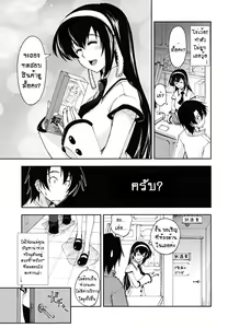 Page 3 of Otona no Toy X Story 1 | Sex Toy Shop - preview thumbnail