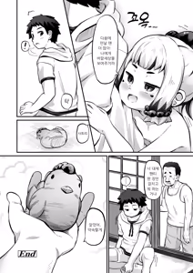Page 126 of Kashi Oni Kochira | 과자 오니 이곳에 (decensored) - preview thumbnail