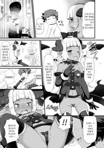 Page 163 of Kashi Oni Kochira | 과자 오니 이곳에 (decensored) - preview thumbnail