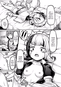 Page 65 of Kashi Oni Kochira | 과자 오니 이곳에 (decensored) - preview thumbnail