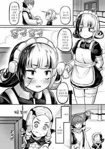Page 80 of Kashi Oni Kochira | 과자 오니 이곳에 (decensored) - preview thumbnail