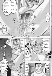 Page 5 of Rape - ข่มขืน - preview thumbnail