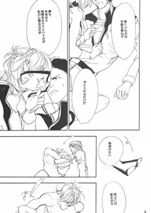 Page 14 of Universal Glavitation - preview thumbnail