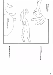 Page 32 of Universal Glavitation - preview thumbnail
