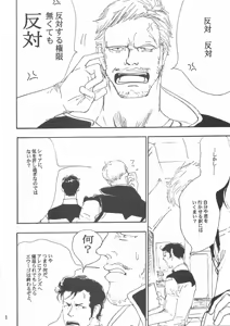 Page 7 of Universal Glavitation - preview thumbnail