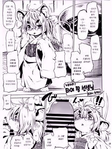 가르쳐줘, 타에 짱 선생님 — hentai manga cover on Fhentai