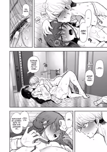 Page 112 of Shachiku OL wa Choukyou o Kotowarenai | Корпоративная рабыня не может отказать - preview thumbnail