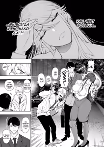 Page 119 of Shachiku OL wa Choukyou o Kotowarenai | Корпоративная рабыня не может отказать - preview thumbnail