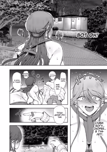 Page 178 of Shachiku OL wa Choukyou o Kotowarenai | Корпоративная рабыня не может отказать - preview thumbnail