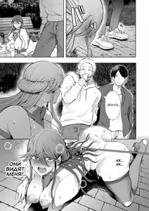 Page 187 of Shachiku OL wa Choukyou o Kotowarenai | Корпоративная рабыня не может отказать - preview thumbnail