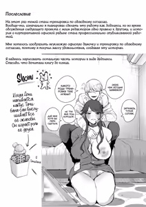 Page 211 of Shachiku OL wa Choukyou o Kotowarenai | Корпоративная рабыня не может отказать - preview thumbnail