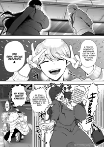 Page 59 of Shachiku OL wa Choukyou o Kotowarenai | Корпоративная рабыня не может отказать - preview thumbnail