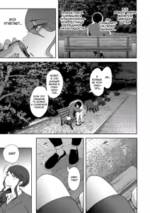 Page 9 of Shachiku OL wa Choukyou o Kotowarenai | Корпоративная рабыня не может отказать - preview thumbnail