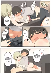 Page 11 of Giri no Ane to Sugoku Nakayoshi ni Natta Hanashi | История о том, как я очень сблизился со своими сводными сёстрами - preview thumbnail