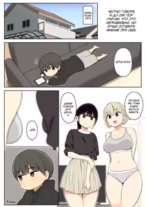 Page 32 of Giri no Ane to Sugoku Nakayoshi ni Natta Hanashi | История о том, как я очень сблизился со своими сводными сёстрами - preview thumbnail