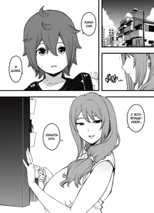 Page 3 of Uso Oyako 3 | Ненастоящие мать и сын 3 - preview thumbnail