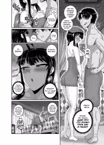 Page 58 of Mukatsuku Imouto wa Chanto Shikaranakucha!! 3!!! | Надоедливую сводную сестру нужно отругать! 3 - preview thumbnail