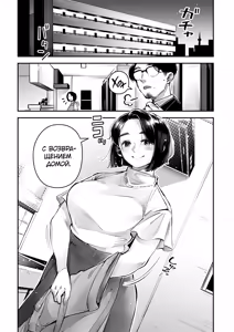 Page 2 of Uwaki Kounin Mayumi-san Seiyoku, Tsuyosugiru Kara Hoka no Otoko to Sex Shite!! | У тебя слишком сильное сексуальное влечение, так что занимайся сексом с другими мужчинами! Маюми-сан получает разрешение на измену! - preview thumbnail