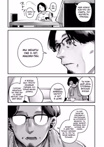 Page 6 of Uwaki Kounin Mayumi-san Seiyoku, Tsuyosugiru Kara Hoka no Otoko to Sex Shite!! | У тебя слишком сильное сексуальное влечение, так что занимайся сексом с другими мужчинами! Маюми-сан получает разрешение на измену! - preview thumbnail