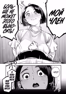 Page 7 of Uwaki Kounin Mayumi-san Seiyoku, Tsuyosugiru Kara Hoka no Otoko to Sex Shite!! | У тебя слишком сильное сексуальное влечение, так что занимайся сексом с другими мужчинами! Маюми-сан получает разрешение на измену! - preview thumbnail