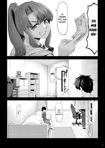 Page 26 of Shinchou 211 cm no Jirai-kei Joshi ni Nerawarete mou Nigerarenai 2 | Взрывная девушка ростом 211 см не сводит с меня глаз, и мне не сбежать глава 2 - preview thumbnail