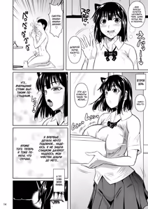 Page 15 of Bocchi no Mob 4 Yari Hajime no Yuutousei ga Nishuukan Kinyoku no Ue Benronchuu ni Sex suru Hanashi - preview thumbnail