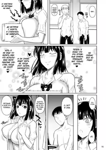 Page 16 of Bocchi no Mob 4 Yari Hajime no Yuutousei ga Nishuukan Kinyoku no Ue Benronchuu ni Sex suru Hanashi - preview thumbnail