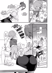 Page 12 of Konna Ii Koto. Yon | Что-то очень хорошее 4 - preview thumbnail