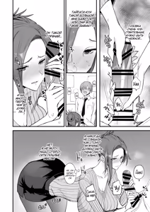Page 15 of Konna Ii Koto. Yon | Что-то очень хорошее 4 - preview thumbnail