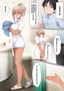 Page 3 of Kuro Gal Esthetician no Gokujou Full Massage | 黑皮辣妹美容师的极品全套按摩服务 - preview thumbnail