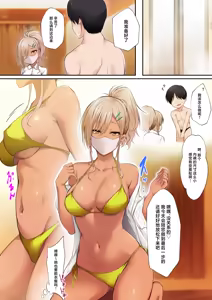 Page 5 of Kuro Gal Esthetician no Gokujou Full Massage | 黑皮辣妹美容师的极品全套按摩服务 - preview thumbnail