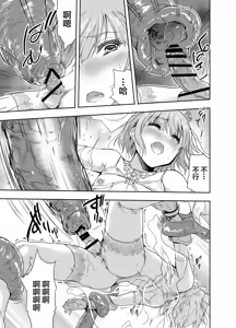 Page 14 of Onna Senshi ni Tensei shita Boku Osananajimi Yuusha no Yuki-chan ni Ijirarare Aa Shasei ga Tomaranai 4 - preview thumbnail