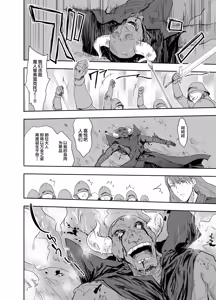 Page 3 of Onna Senshi ni Tensei shita Boku Osananajimi Yuusha no Yuki-chan ni Ijirarare Aa Shasei ga Tomaranai 4 - preview thumbnail